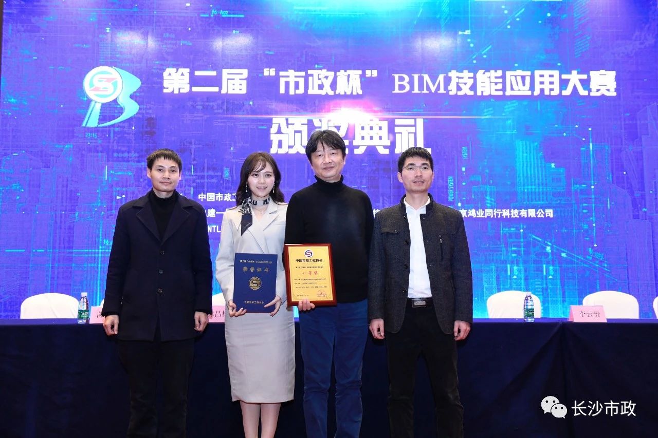 2021，開(kāi)年見(jiàn)喜！公司榮獲“市政杯”BIM大賽一等獎！