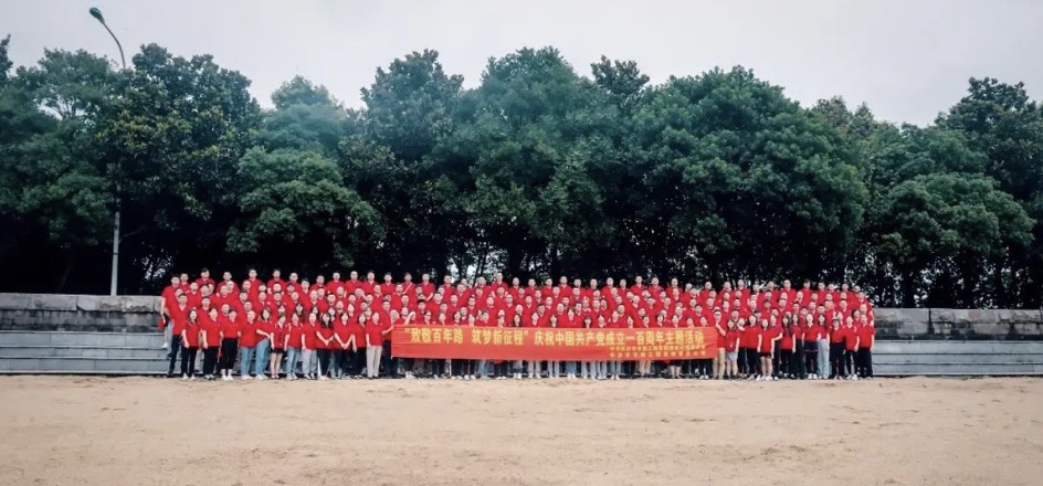 “致敬百年路，筑夢(mèng)新征程” ——長(cháng)沙市政慶祝中國共產(chǎn)黨成立一百周年主題活動(dòng)