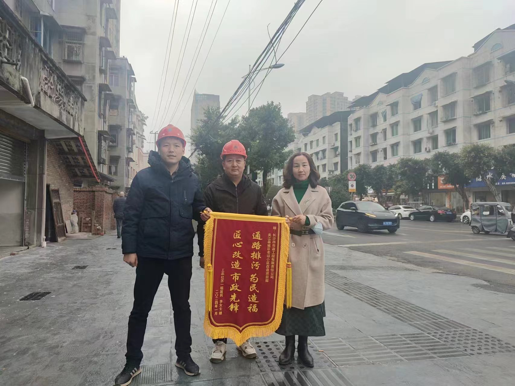 市政要聞 | 不負“信”任，誠鑄品牌：公司收到多封感謝信和多面錦旗